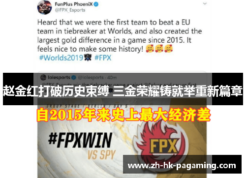 赵金红打破历史束缚 三金荣耀铸就举重新篇章 赵金红打破历史束缚 三金荣耀铸就举重新篇章